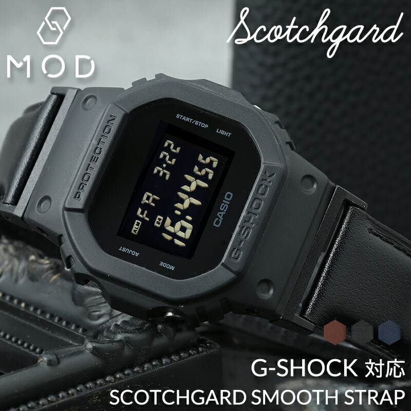 G-SHOCK 対応 スコッチガード スムース レザー