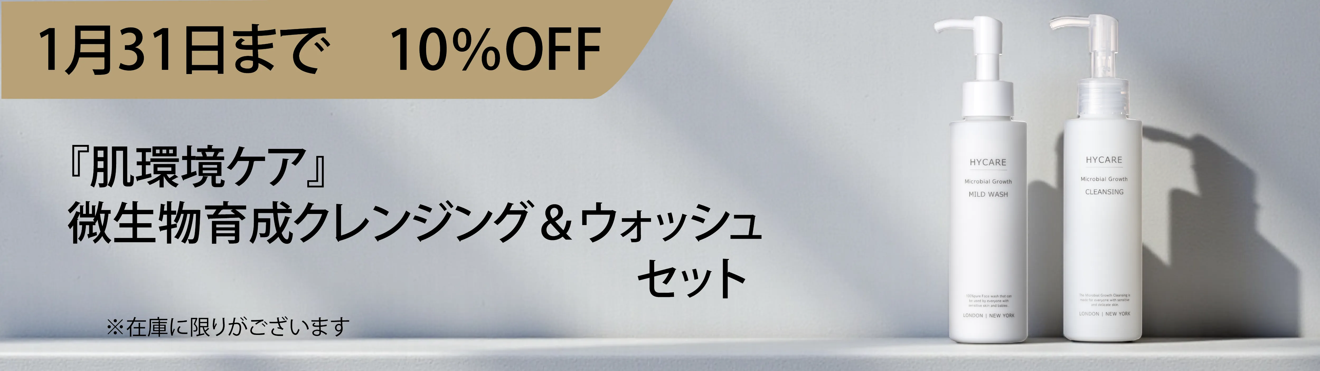 ジェニックジャパン公式オンラインショップ |
