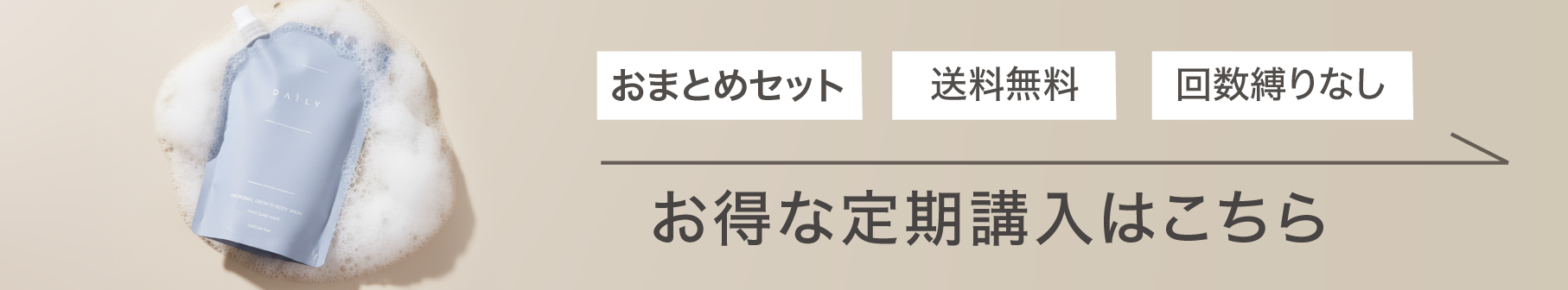 お得な定期購入はこちら