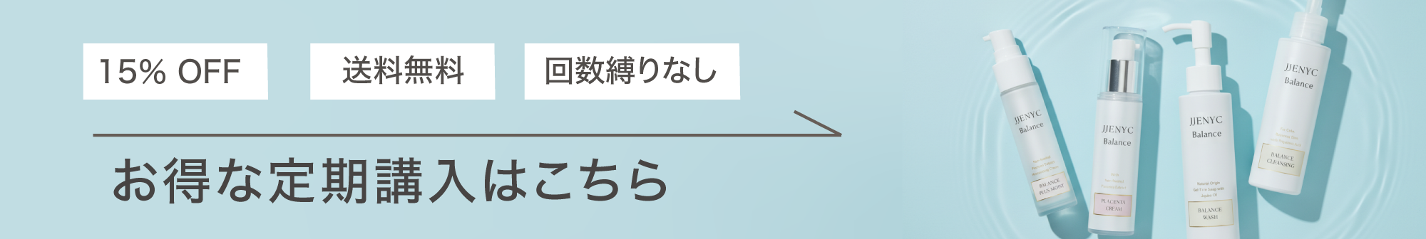 お得な定期購入はこちら