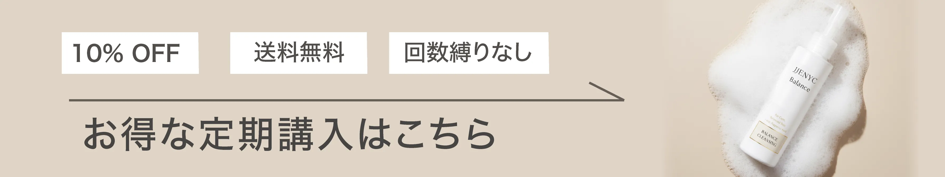 お得な定期購入はこちら