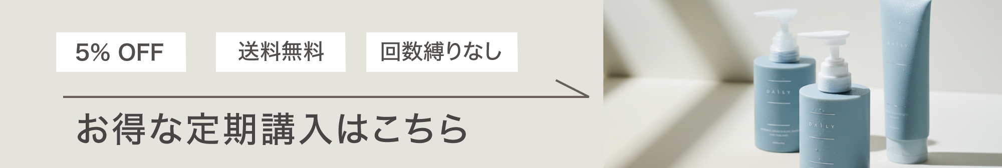 お得な定期購入はこちら