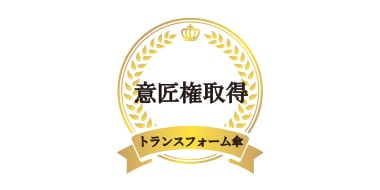 【世界をびっくりさせたい】世界に無い商品を提案