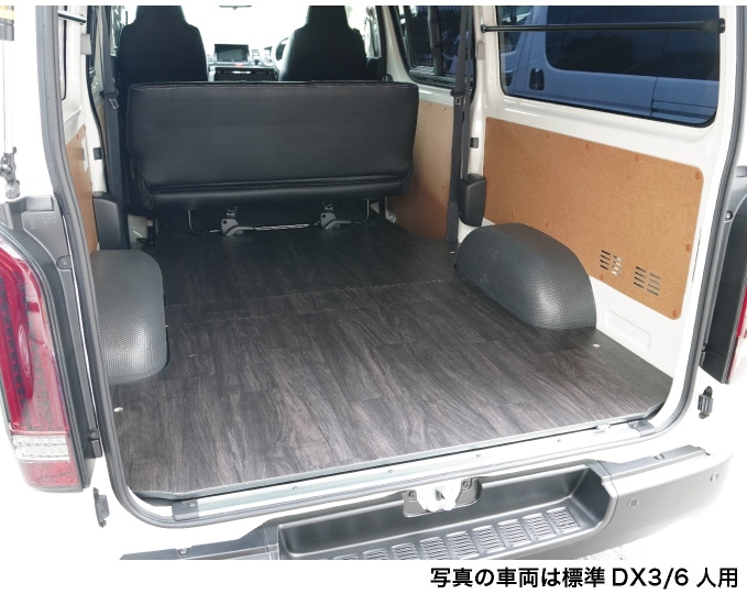 ハイエース200系 標準DX3/6人用 床張りキット カーゴフロアパネル プロ 