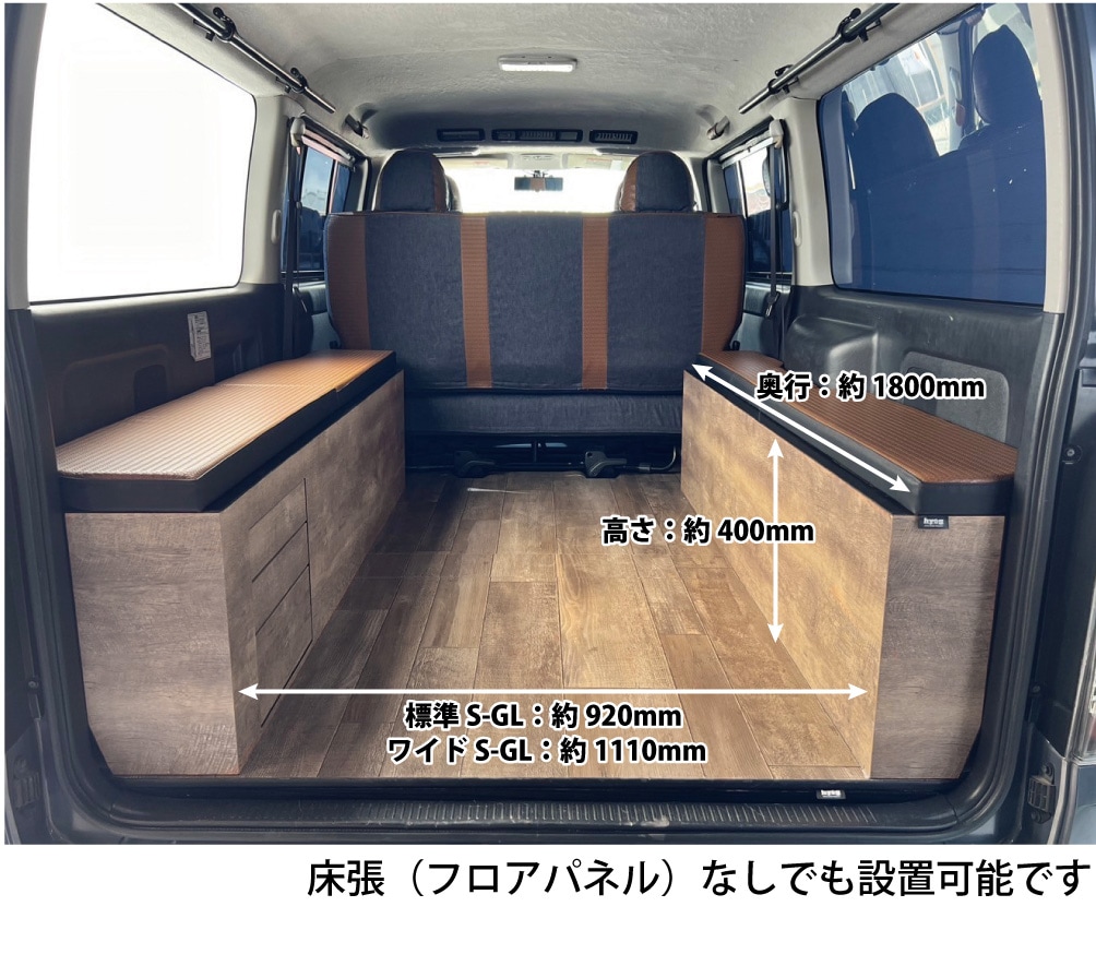 ハイエース ベッドキット ワイドS-GL用 BOX-DR（引き出し収納付き）（8型）対応 車中泊仕様 ウレタン厚40mm バンライフ 収納棚 | ベッドキット専門店-hyog-