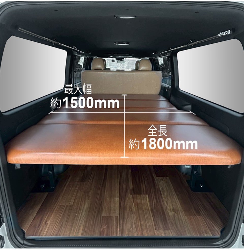 ハイエース ベッドキット 荷室棚
