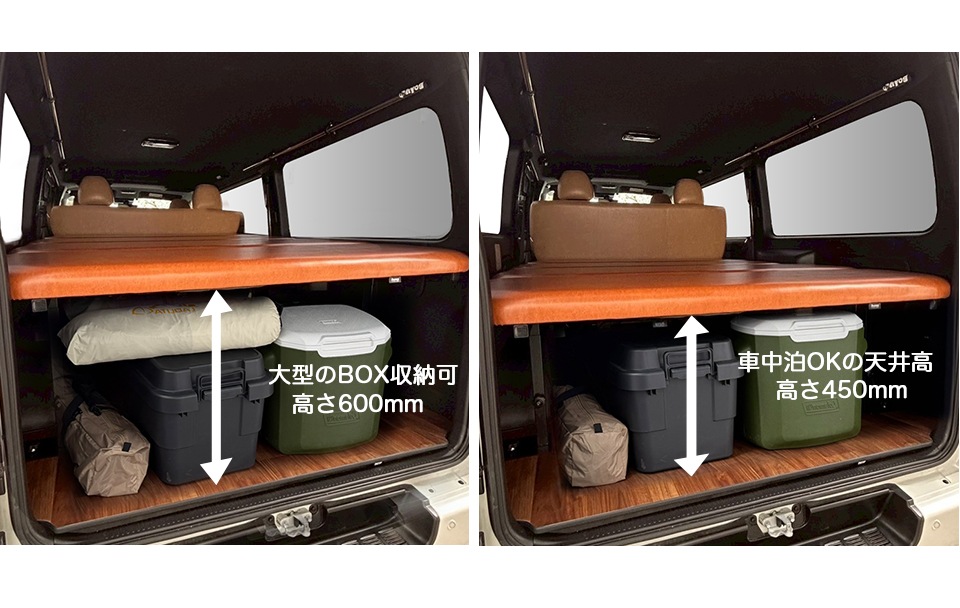 ハイエース ベッドキット 荷室棚