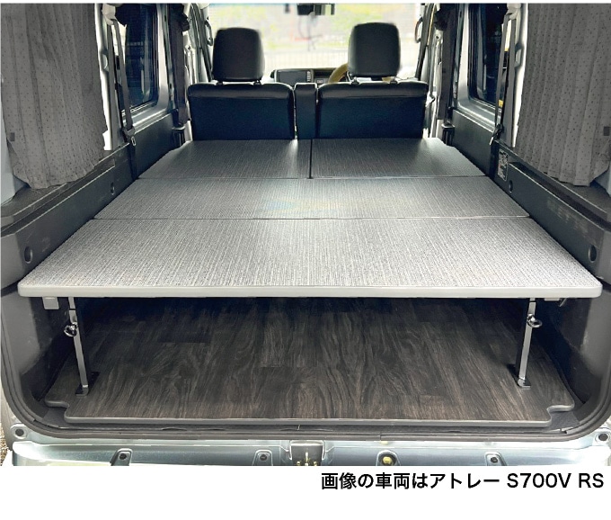 アトレーワゴン S700V/S710V フルサイズベッドキット 荷室棚 