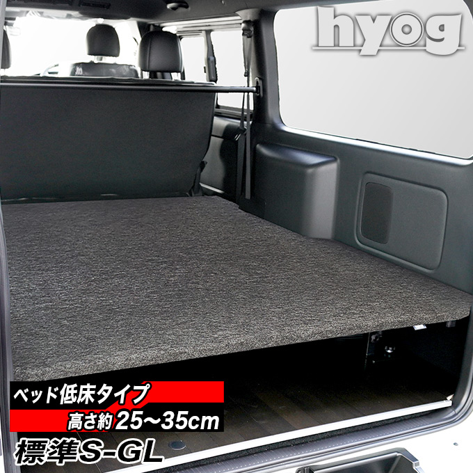 華麗 AutoVillage オートヴィレッジハイエース 200系 1-3型 標準ボディ スーパーGL 車中泊 ベッドキット 6枚式 波道-7  ウレタン厚 20mm マットカラー サイド ブラック センタ