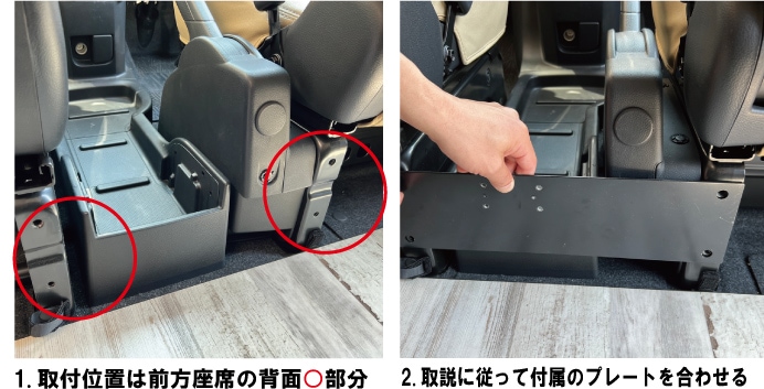 NV200 バネット専用 センターアームレスト