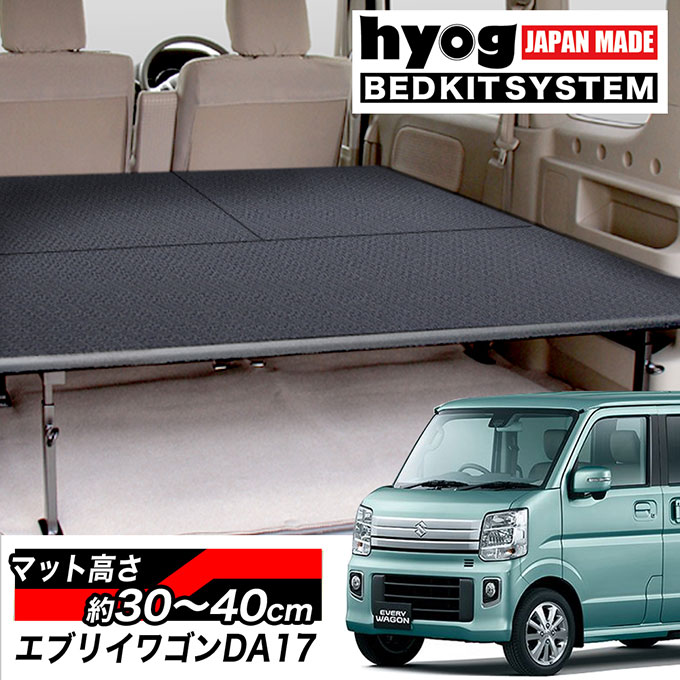 絶対一番安い 車中泊用ベッドフレーム 適合車種 バモス エブリイワゴン 数量限定 Usedmobilehomes123 Com