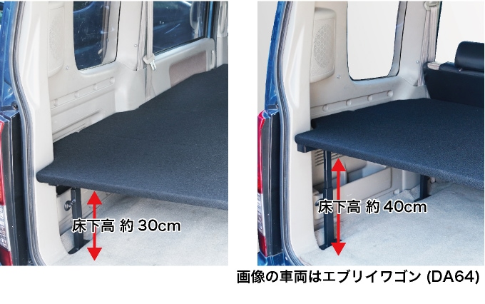 床下高調節が可能