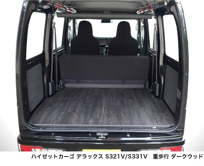 ハイゼットカーゴ デラックス 床張りキット S321V/331V専用 カーゴフロアパネル プロ仕様 |ベッドキット専門店-hyog-