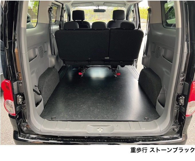 NV200バネットワゴン フルフロアパネル