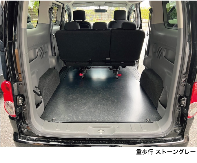 NV200バネットワゴン フルフロアパネル