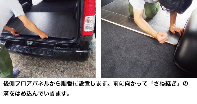 NV350キャラバン カーゴフロアパネル DX3/6人用