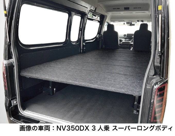 NV350キャラバン DX3人乗り（バン・スーパーロングボディ・標準幅・ハイルーフ）5ドア（両側スライド）／リアヒーター無し車両専用 ベッドキット  |ベッドキット専門店-hyog-