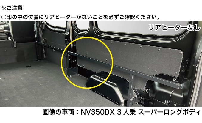 NV350キャラバン DX3人乗り（バン・スーパーロングボディ・標準幅