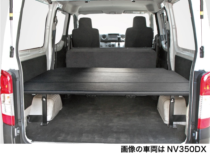 NV350キャラバン DX用 ベッドキット ブラックレザー |ベッドキット専門 