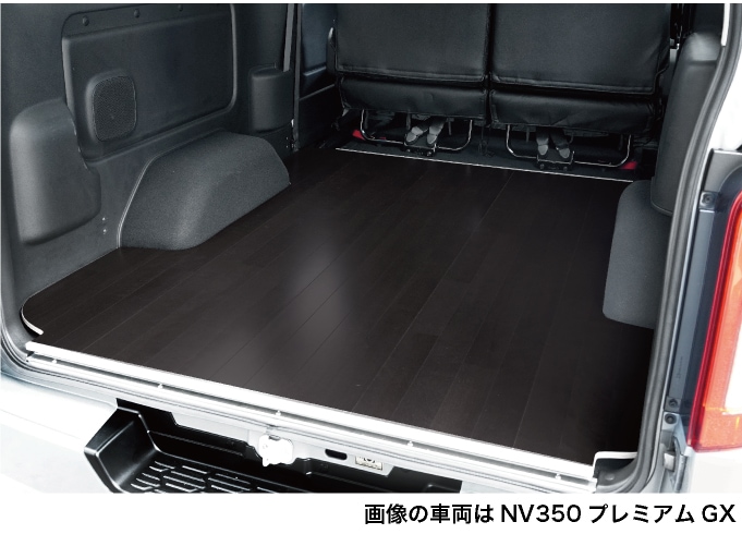 NV350キャラバン プレミアムGX用 簡易フローリングキット 床張りキット