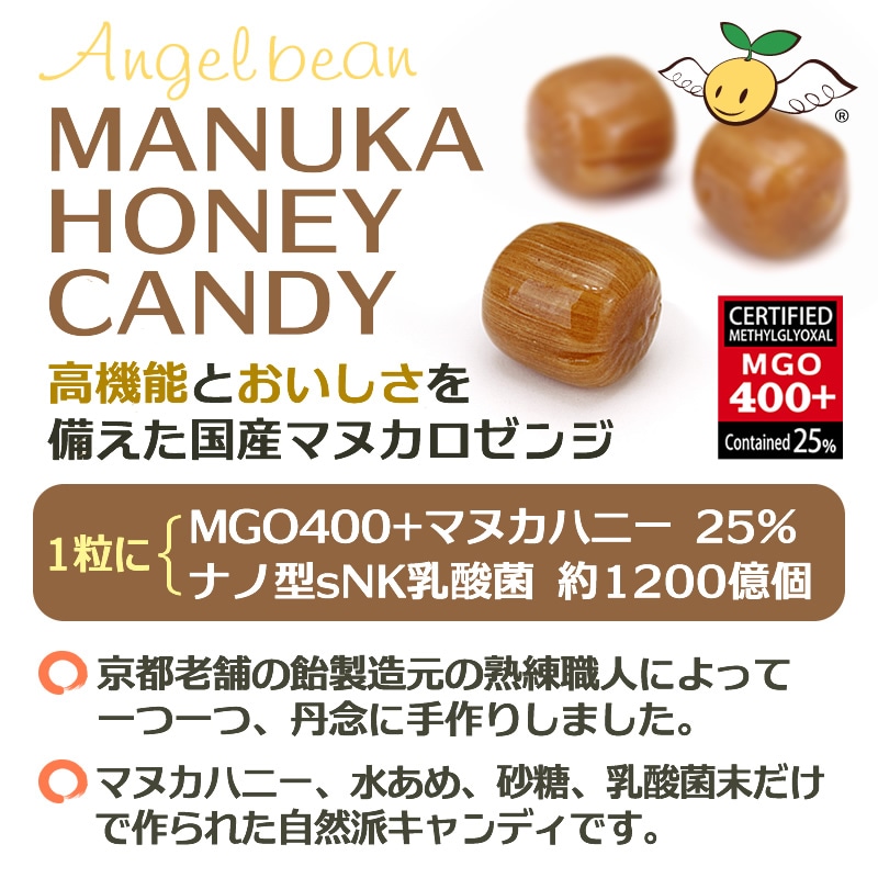 Angel bean マヌカハニーのど飴 乳酸菌入りマヌカロゼンジ MGO400+マヌカ25％ キャンディー 30個入り |  オーガニックセレクトストアHyperlink