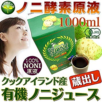 オーガニックノニジュース タヒチ産＆クック産 お試しセット 有機JAS 発酵ノニ原液 1000ml×2  送料無料-オーガニックセレクトストアHyperlink