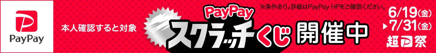 PayPay�����ڡ���top�Хʡ��������