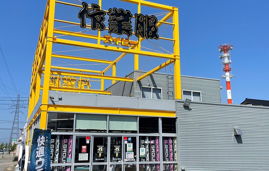 株式会社アイビー 金沢中央店