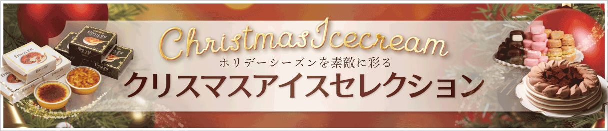 クリスマス