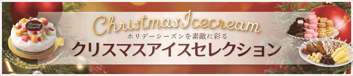 クリスマス