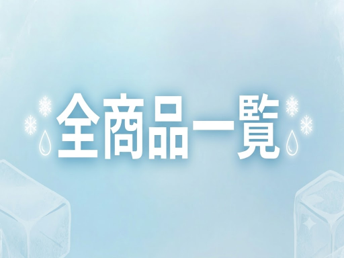 イベント演出