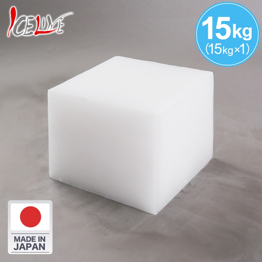 アイスライン ドライアイスセット 15kg