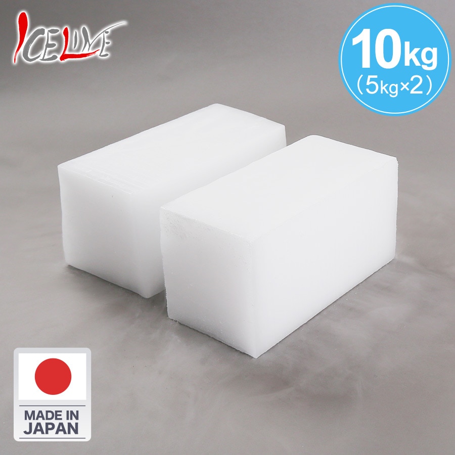 ドライアイスセット 10kg 停電時(24h)の食品保冷 【送料無料
