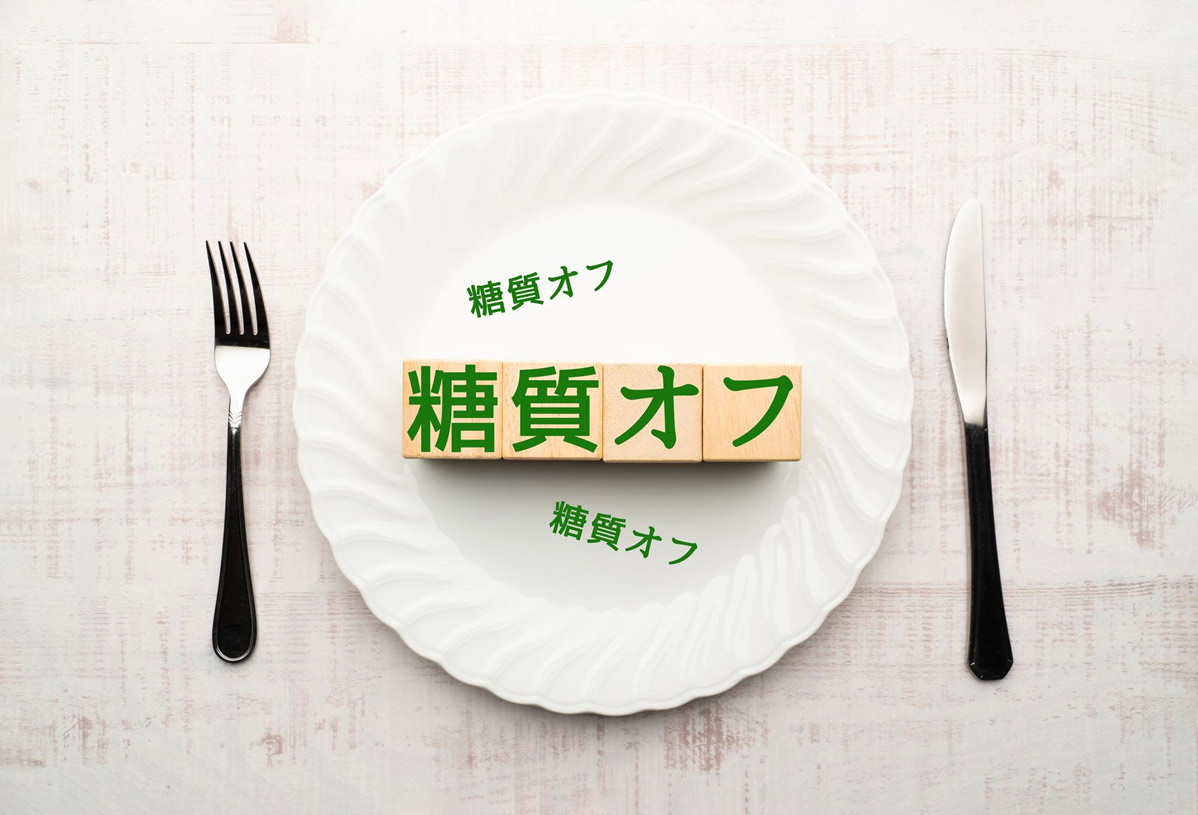 糖尿病を予防する食べ物・食事って？食生活の基本を解説