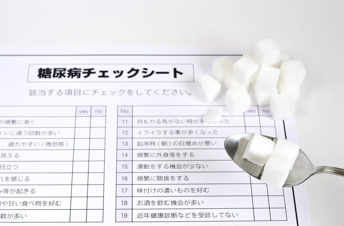 【隠れ糖尿病】簡単セルフチェック