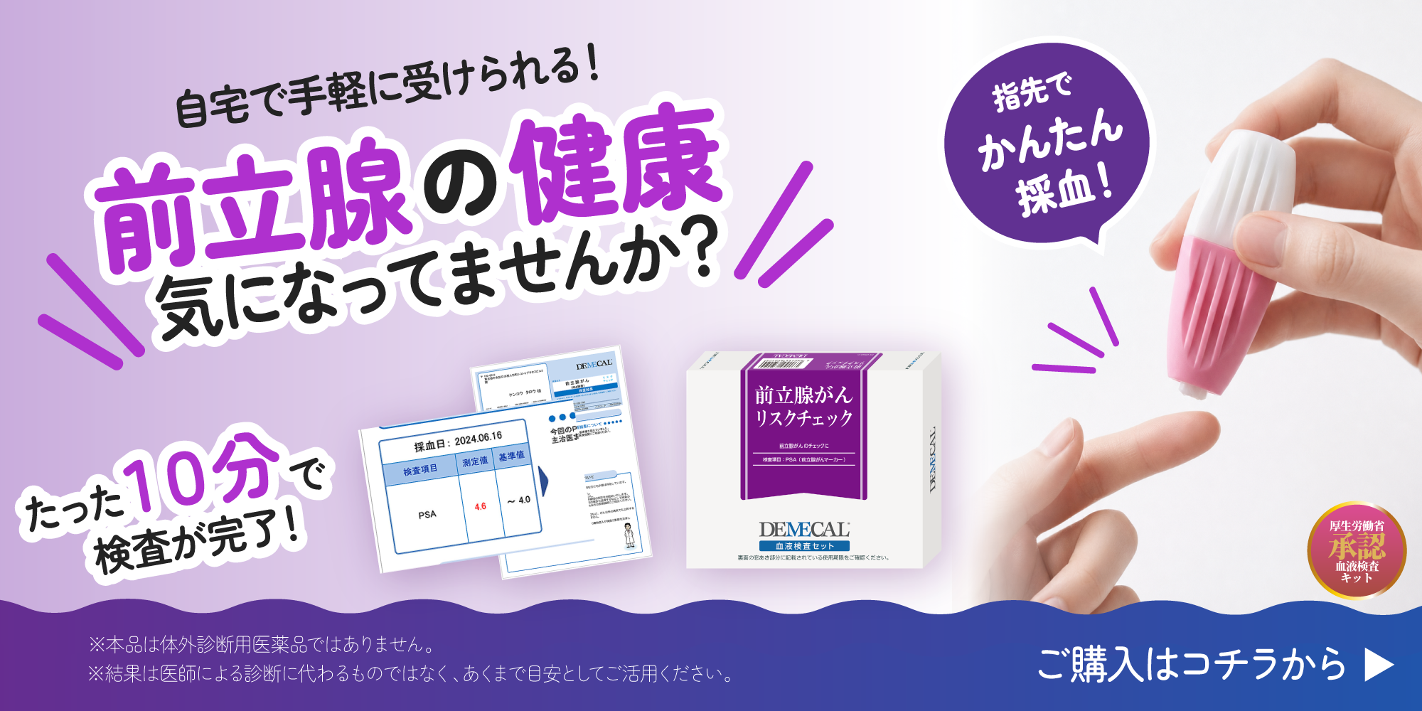 前立腺の健康、気になってませんか？