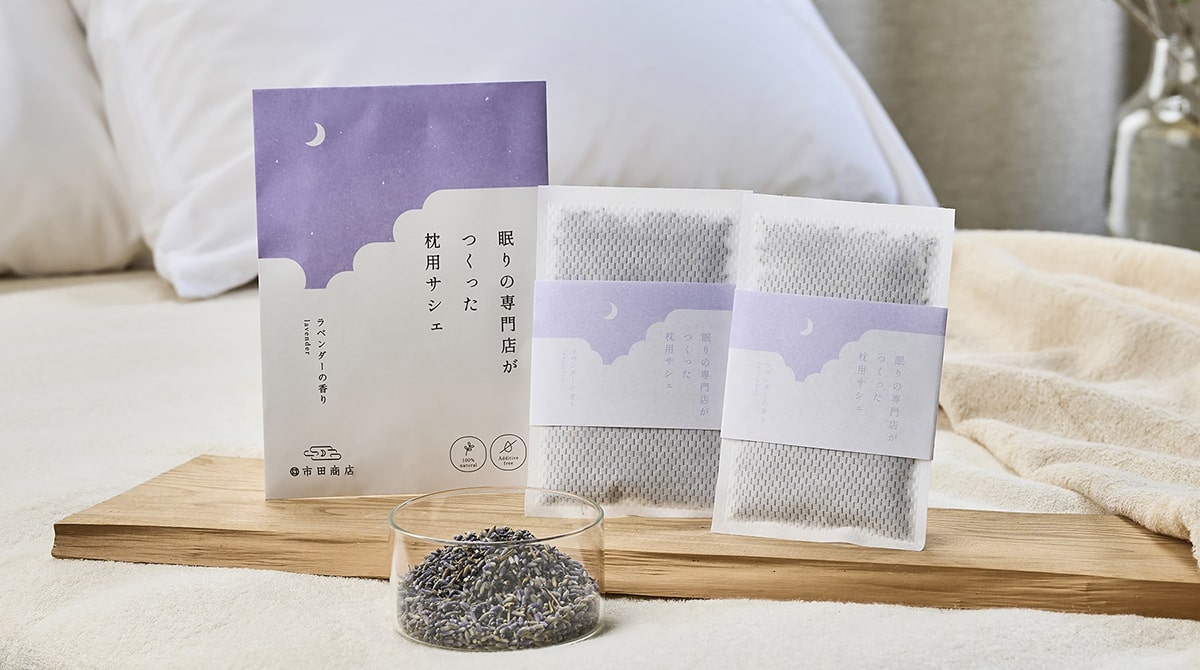 ラベンダー100%のピローサシェ 眠りの専門店がつくった枕用サシェ