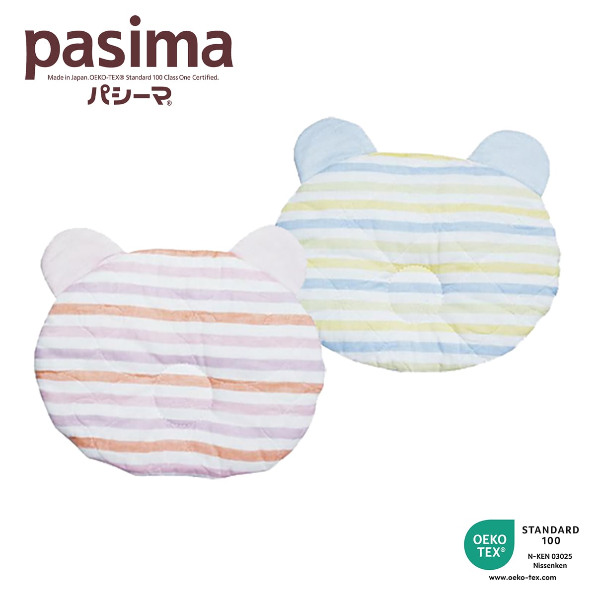 パシーマベビー 汗とりまくら 20×25cm pasima 龍宮正規品