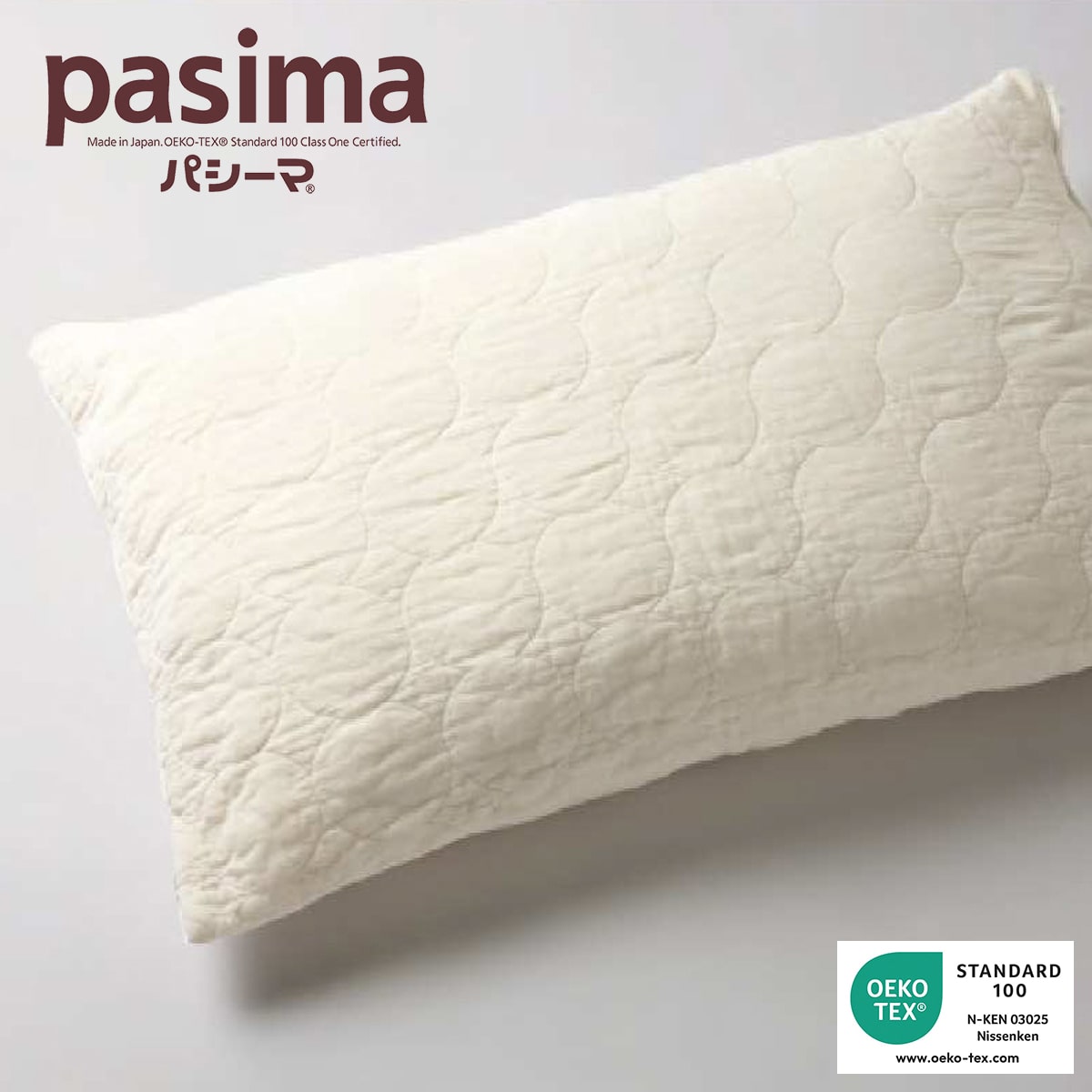 パシーマのまくらカバー 46×68cm pasima 龍宮正規品