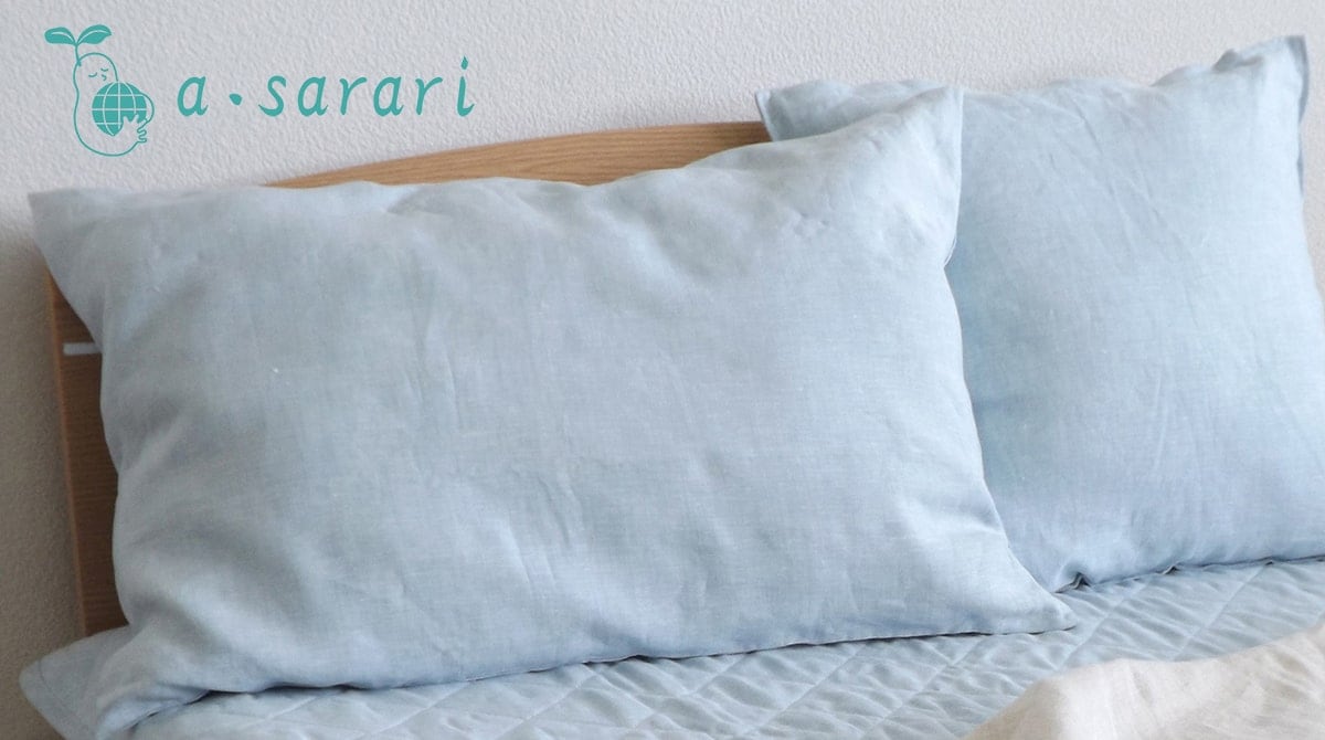 本麻リネンピローケース 麻100%の日本製本麻寝具 a・sarari
