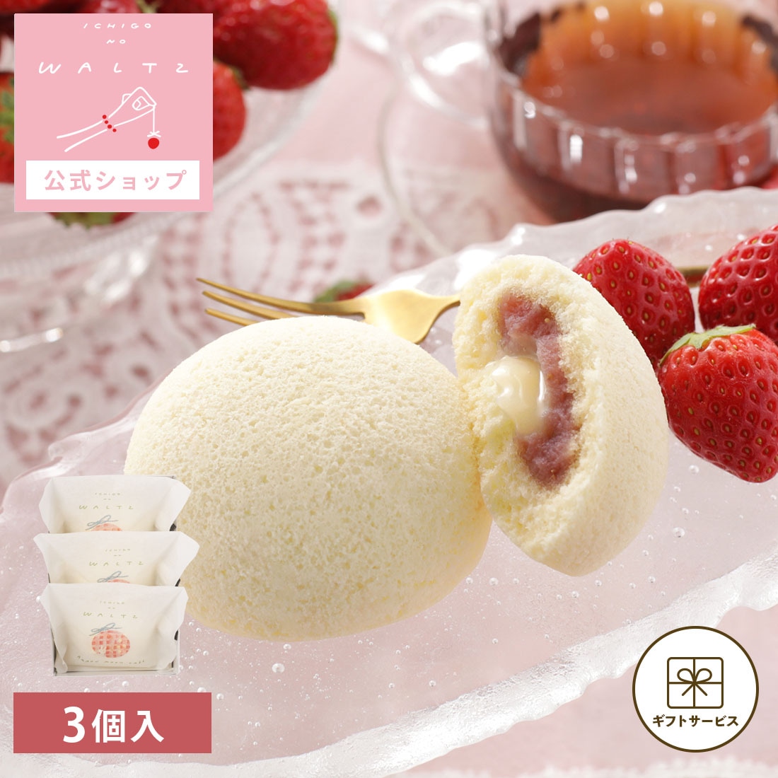 苺のワルツ-ichigono waltz-
