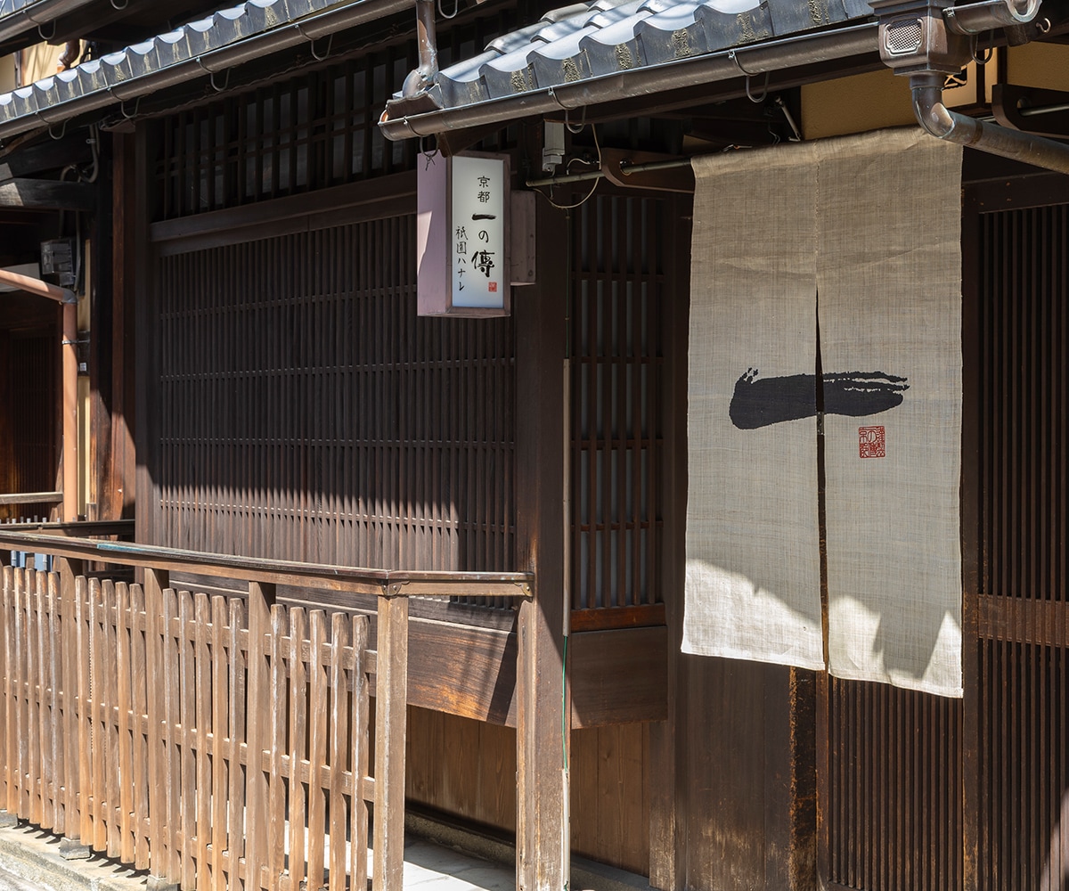 京都一の傳 祇園ハナレ