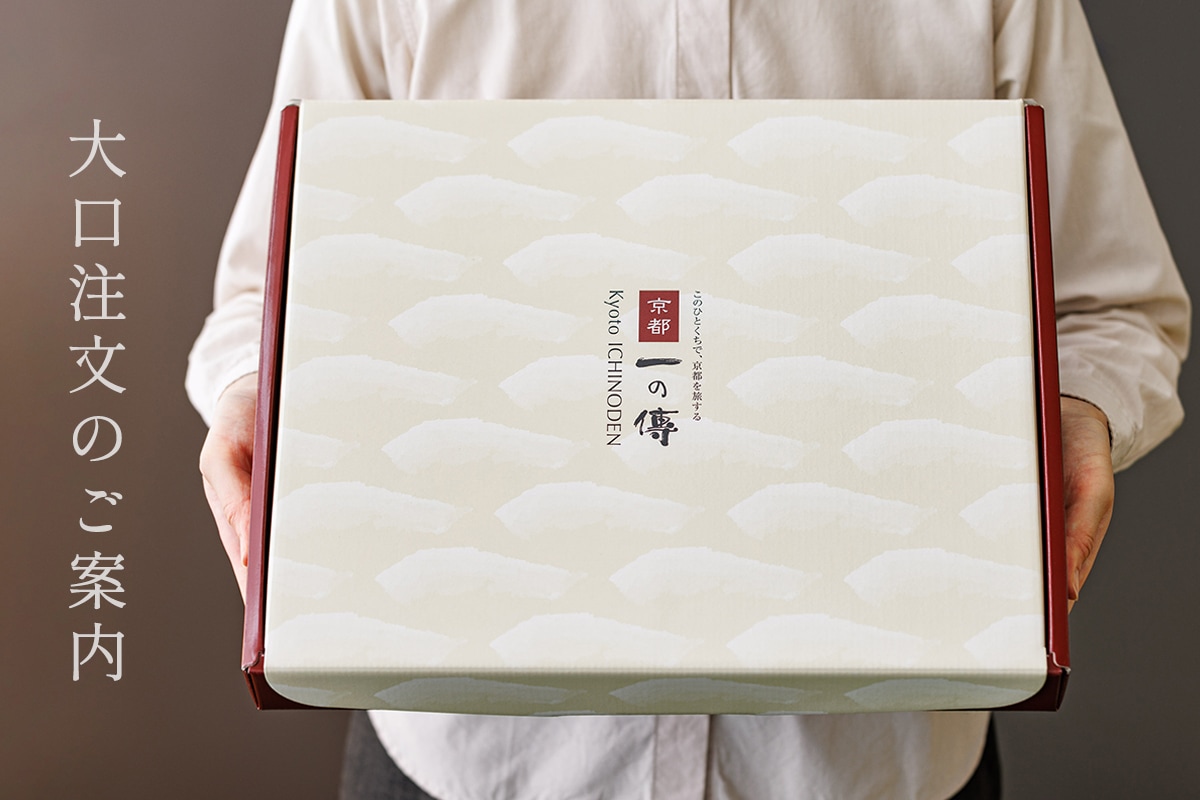 大口注文のご案内