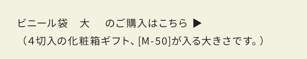 ビニール袋大