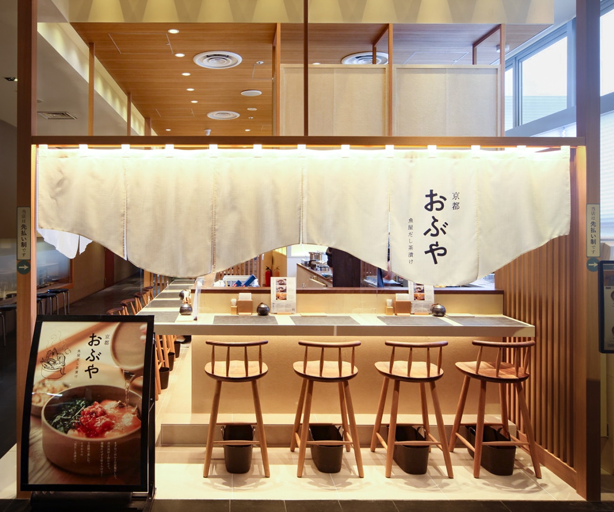京都 おぶや 京都駅店