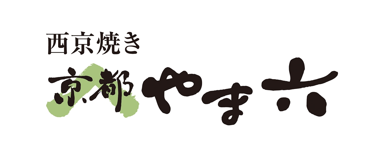 西京焼き 京都やま六