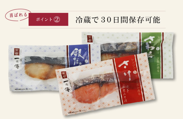 焼き蔵みそ漬(西京漬) 詰合せ 『恵比寿』6切入[GY-6] | ご贈答・ギフト | 京都一の傳 お取り寄せページ