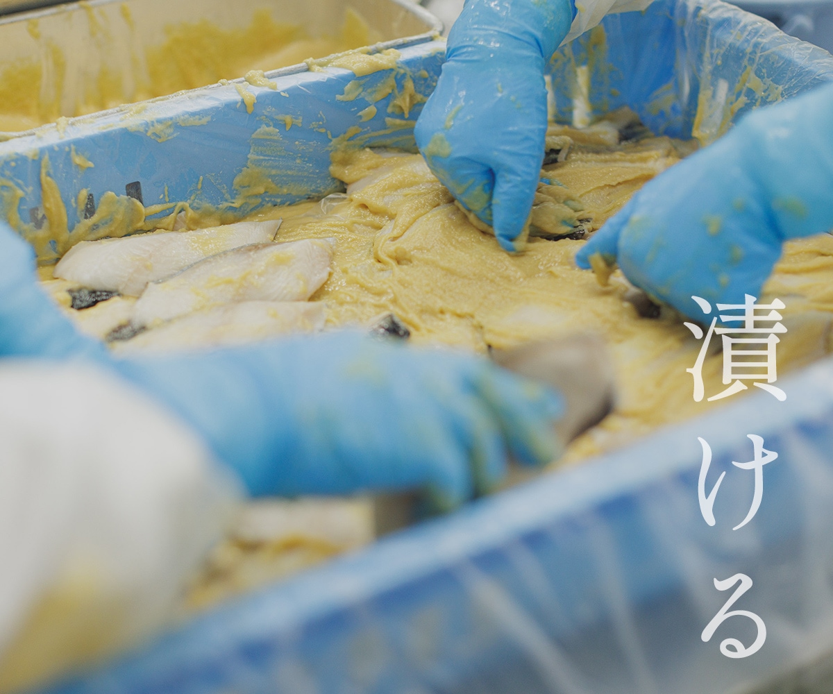 漬ける