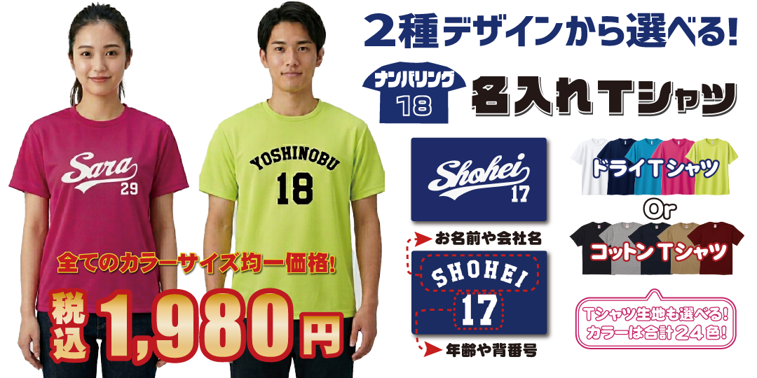 おもしろTシャツ工房ICHIYA |
