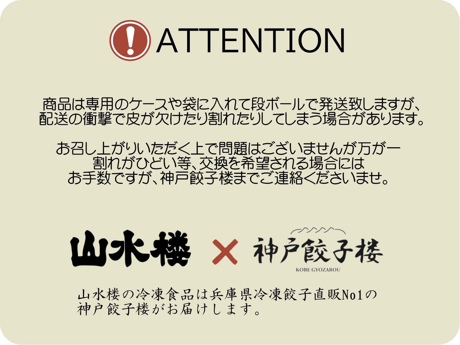 品質には最新の注意を払っておりますが、輸送中の荷崩れや破損等があった場合は到着から3日以内にご連絡ください。